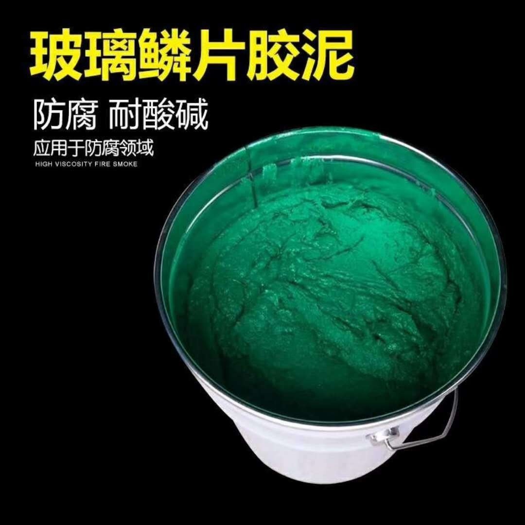 環氧玻璃鱗片膠泥 環氧膠泥 環氧鱗片 環氧玻璃鱗片膠泥廠家