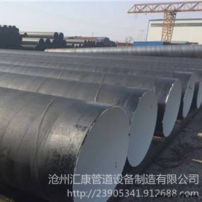 匯康管道廠家 來圖定制 溶劑型環氧煤瀝青防腐鋼管 無溶劑型環氧煤瀝青防腐鋼管 單層環氧煤瀝青防腐鋼管  質量好