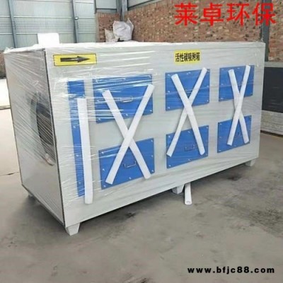 萊卓環保HXT 工業除煙廢氣處理   環保設備污染治理 粉塵油漆凈化器 活性炭環保箱