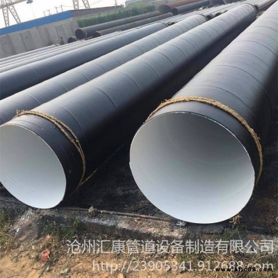 匯康管道 廠家直供定制  無(wú)溶劑型環(huán)氧煤瀝青防腐鋼管 單層環(huán)氧煤瀝青防腐鋼管 蘇州環(huán)氧煤瀝青防腐鋼管 歡迎選購(gòu)