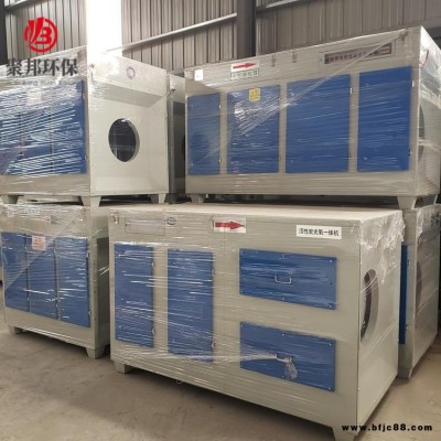 光氧活性炭一體機 聚邦環保 制藥廠除味設備 油漆車間廢氣處理