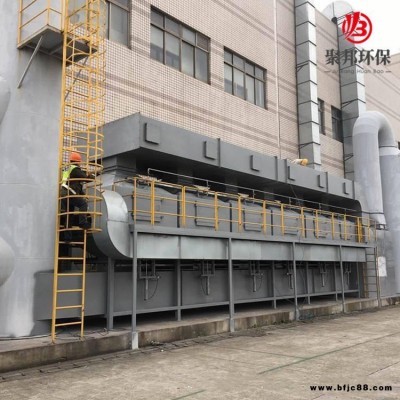 聚邦 催化燃燒設備 印刷化工廢氣凈化 油漆異味凈化器