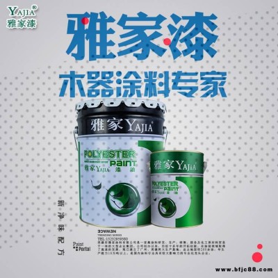 廠家直銷品牌木器漆木器涂料雅家家具漆PE白底漆
