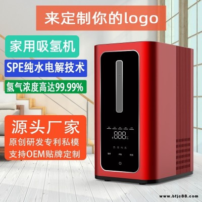 澳蘭斯 廠家批發(fā)智能吸氫機(jī) H100高純度制氫 家用高濃度便攜式制氫機(jī) OEM貼牌定制