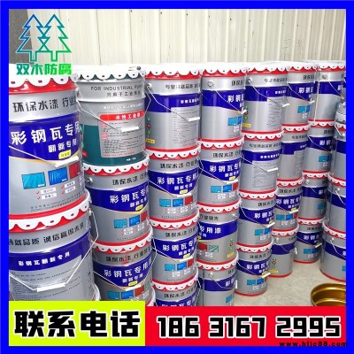 水性防銹漆金屬漆多色工業(yè)漆無味家用欄桿快干彩鋼瓦翻新漆油漆 顏色定制 雙木防腐