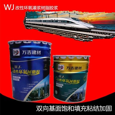 北京懷柔供應萬吉牌環氧灌縫膠 北京懷柔WJ-1環氧灌縫膠是空鼓裂縫修補專用膠 北京懷柔環氧灌縫膠廠家