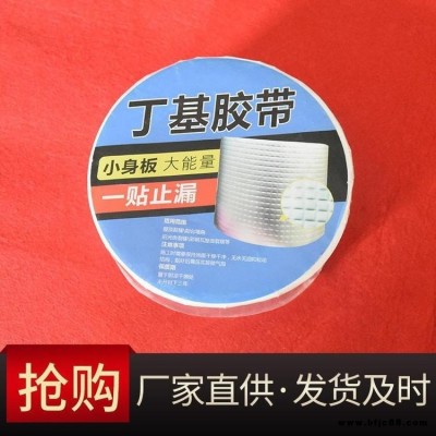 防水密封膠帶批發基地 自粘防水密封膠帶廠家 安朗防水密封膠帶報價 超強防水密封