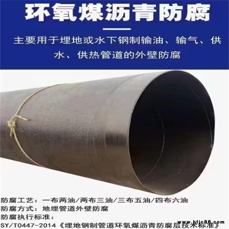環(huán)氧煤瀝青防腐管道      三油兩布環(huán)氧煤瀝青防腐鋼管     環(huán)氧煤瀝青防腐管      崇邦管道