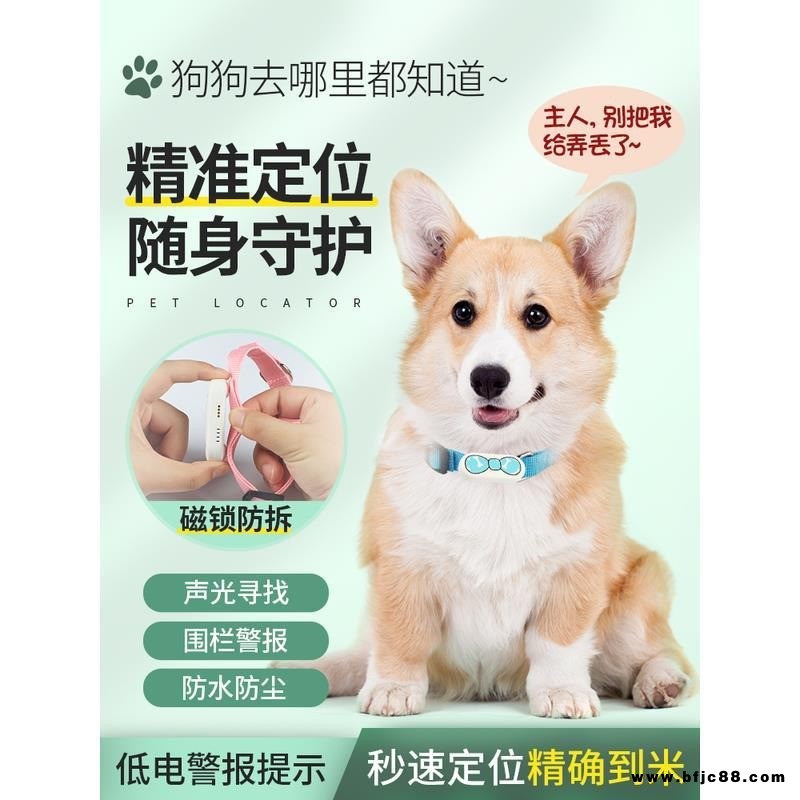 筆創(chuàng)寵物gps定位器微型追跟器項(xiàng)圈狗狗寵物貓咪牛羊馬犬防水微型防水