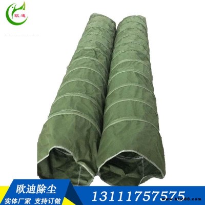 船碼頭裝車伸縮布袋 300*1500防水伸縮收塵袋 批發(fā)船廠防水伸縮布袋