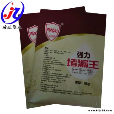 膠粉包裝袋 駿躍 防水堵漏王包裝袋廠家 瓷磚填縫劑包裝袋 5公斤塑料復(fù)合水不漏包裝袋印刷 防水建材包裝袋廠家 尺寸價(jià)格