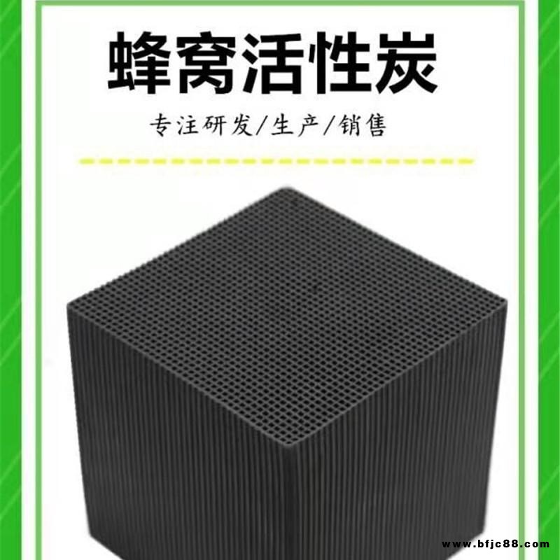 河南萬利廠家直銷 10*10*10cm 10*10*5cm防水蜂窩活性炭  防水蜂窩活性炭用途