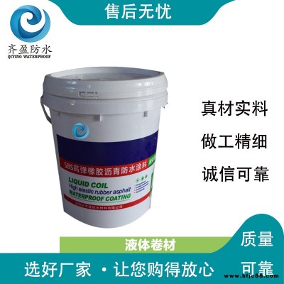 山東齊盈防水 防水卷材涂料價格 地下車庫防水材料 防水防潮