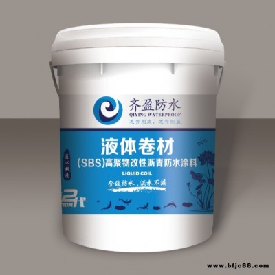 齊盈防水 防水液體卷材涂料價格 樓面防水材料 防水防潮液體卷材防水涂料