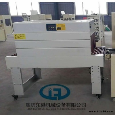自動(dòng)POF PVC PE膜通用全封系列熱收縮包裝機(jī)，收縮膜塑封機(jī)，東港收縮機(jī)廠家