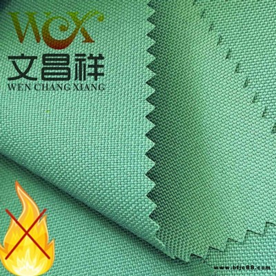 文昌祥防火牛津布 功能性面料環(huán)保歐標防火阻燃布 防火窗簾防火門防火墊 阻燃面料廠家定制