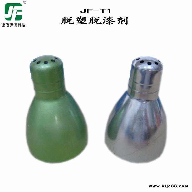 廠家供應 上海建飛 JF-T1 退塑脫漆劑  退塑脫漆劑汽車輪轂除漆劑工業(yè)金屬強力脫漆水涂抹油漆清洗劑