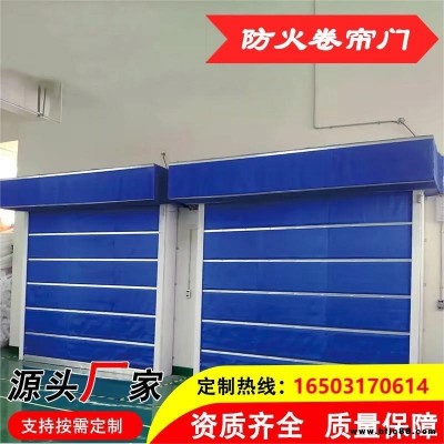 無機布特級防火防爆卷簾門生產(chǎn)廠家鋼制防火工業(yè)提升卷簾門