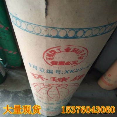 油氈紙瀝青紙紙?zhí)ビ蜌址浪蜌址莱庇蜌旨垶r青卷材墊層防水隔離層