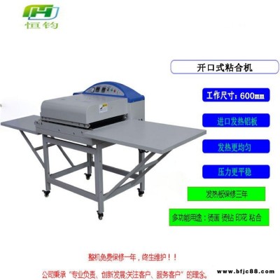 防水拉鏈機貼合機 防水拉鏈加工設(shè)備 反光帶貼條機 反光條粘合機