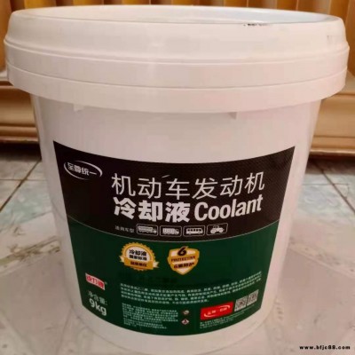 通用防凍液    大桶汽車發(fā)動機冷卻液    水箱寶柴油車貨車紅綠色四季通用9L18L統(tǒng)一