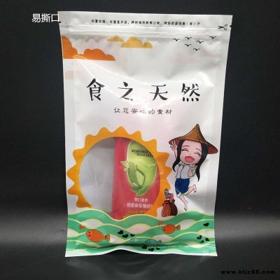 通用海產品包裝袋 食之天然食品袋 海參 魷魚 魚干通用自封袋