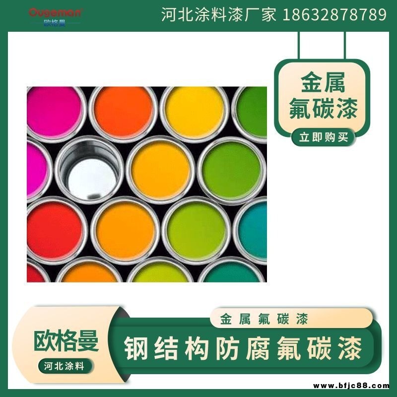 廠家直銷 河北卷材氟碳涂料 工程通用 鋼構廠房彩鋼板涂料