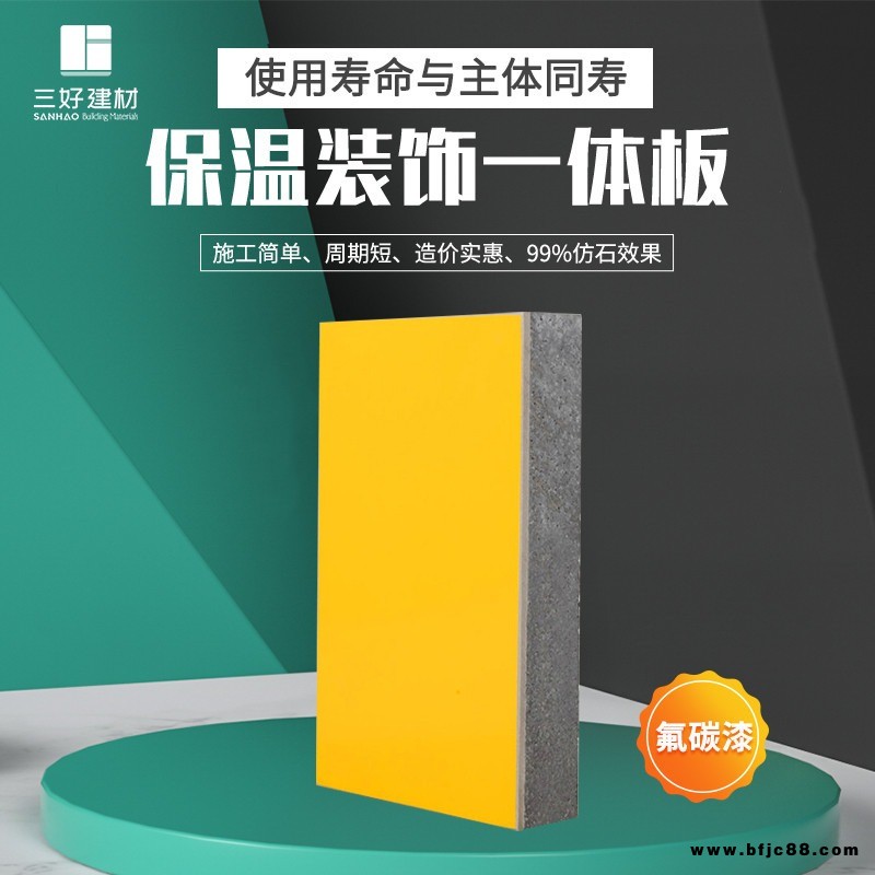 外墻保溫防火裝飾一體化板 陶瓷薄板外墻防火保溫裝飾一體化 真石材外墻保溫防火一體板