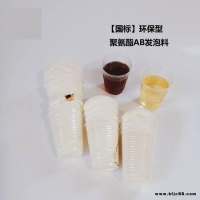 福陽保溫 廠家生產 聚氨酯黑料白料 樓頂保溫噴涂料 屋面保溫噴涂料