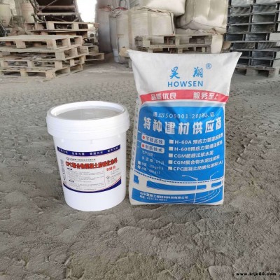 pc混凝土防碳化涂料生產 混凝土防碳化涂料價格 昊翔