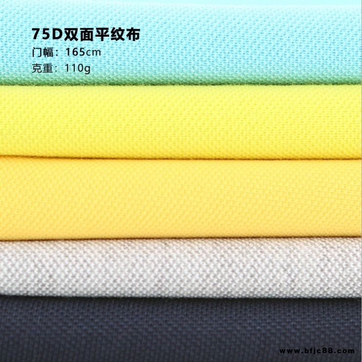 75D網眼布鳥眼布 單面朱地網眼布 運動T恤單面針織布快干面料