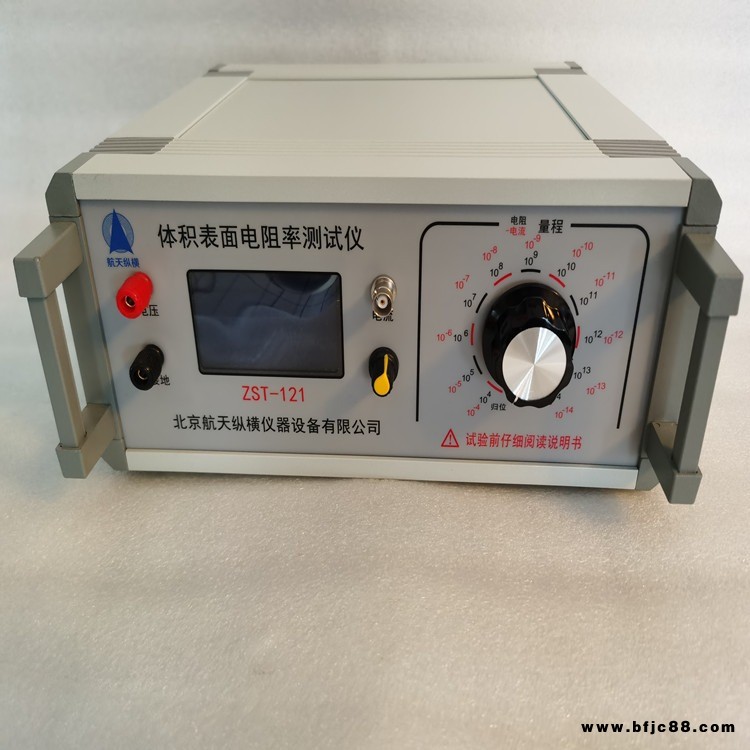 電阻率測試儀 油漆涂層電阻率測試儀 超高阻微電流測試儀 ZST-121 航天縱橫