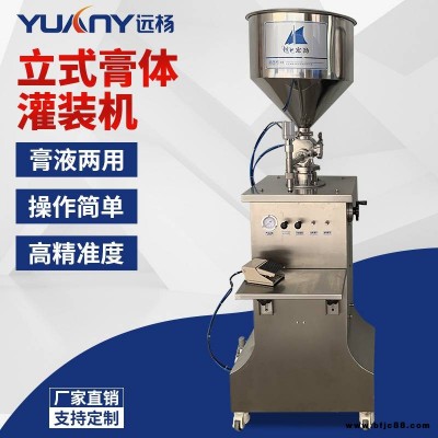 氣動身體乳護手霜半自動立式灌裝機 純氣動乳膠凝膠灌裝機 遠楊