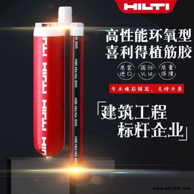 德國進口喜利得HY200-R快干型植筋膠環(huán)氧樹脂注射式植筋膠建筑錨固膠原裝進口水下植筋膠