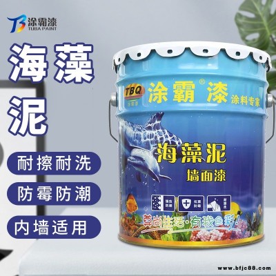 廣東海藻泥乳膠墻漆 環(huán)保凈味抗污防霉裝修涂料 涂霸海藻泥墻面漆