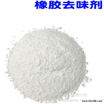 鄭州惠林 乳膠發(fā)泡除味劑 乳膠床墊枕頭發(fā)泡專用去味劑 添加量小
