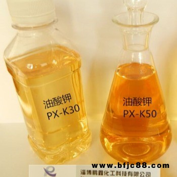 油酸鉀乳膠發泡劑油酸鉀生產廠家