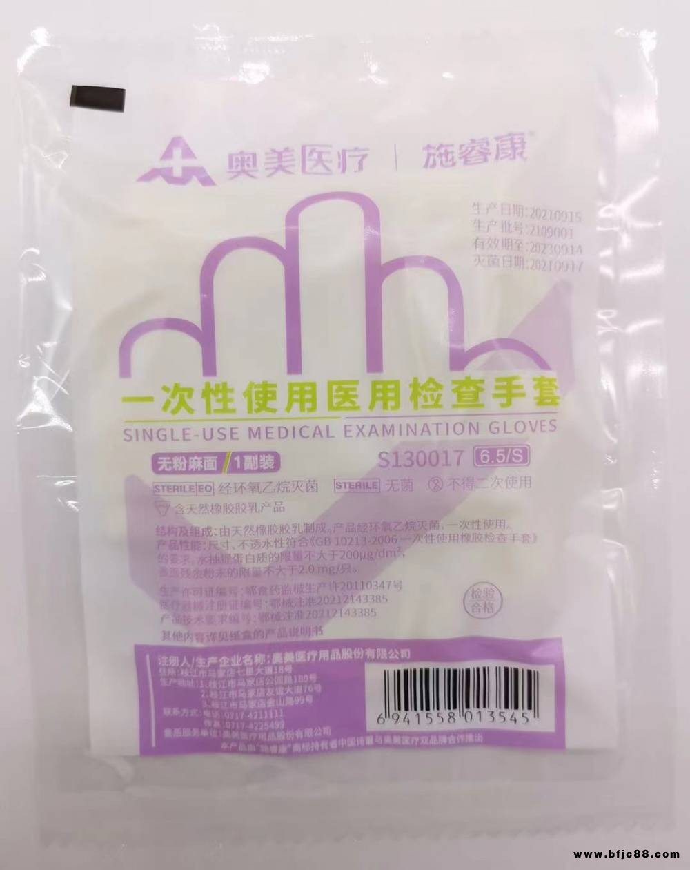 一次性檢查手套 滅菌乳膠手套 無粉麻面 5.0g加厚設計 泰國進口乳膠
