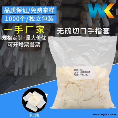 生產(chǎn)廠家防靜電乳膠手指套耐磨防滑工業(yè)農(nóng)業(yè)無鹵素硅油無硫手指套