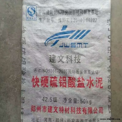 JW42.5級(jí)快硬水泥快干水泥建文
