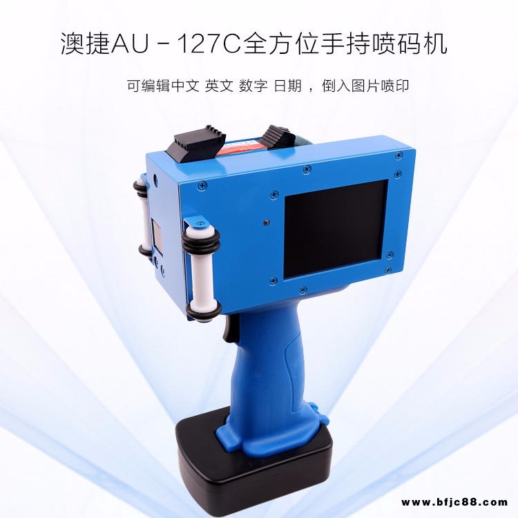手持高清噴碼機 AU127C 圖片噴印生產日期噴印快干墨水噴印二維碼
