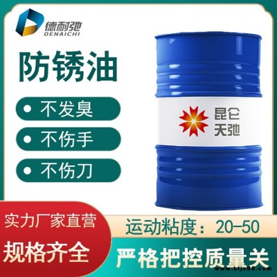 快干型金屬加工防銹油封存防銹油 耐鹽霧長達48小時 鋼鐵金屬零件機械防銹2年 昆侖天弛超薄油膜防銹油