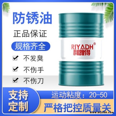 爆款 小五金飾品電鍍防銹油 薄層鹽霧無彩印不油膩快干長效防銹油