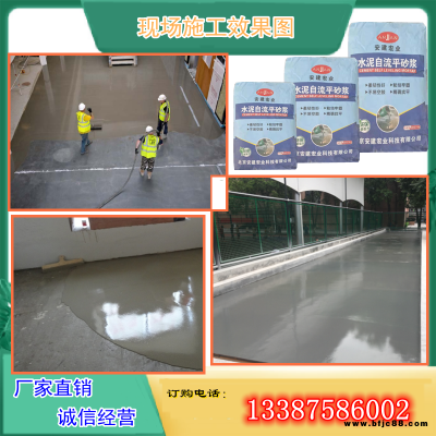 快干修補砂漿賀州市八步厚度3mm家裝安建宏業