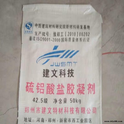 jw快硬低堿度硫鋁酸鹽水泥  快干水泥建文牌  快硬水泥