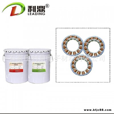 利鼎 快干絕緣漆 環(huán)氧絕緣漆 線圈絕緣漆 電機、電工專用 C級耐熱>180攝氏度 環(huán)氧樹脂絕緣漆 LD-401-C