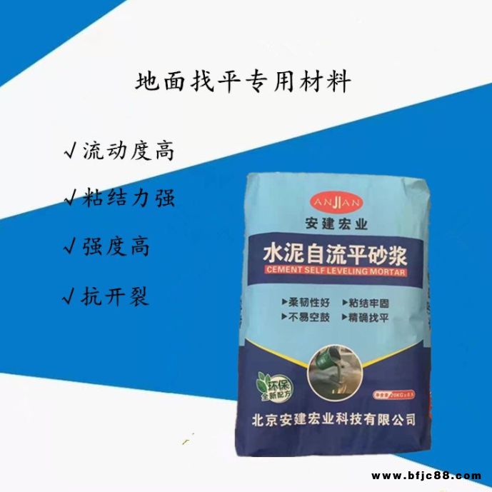 快干修補(bǔ)砂漿蘭州市城關(guān)地面找平工裝安建宏業(yè)
