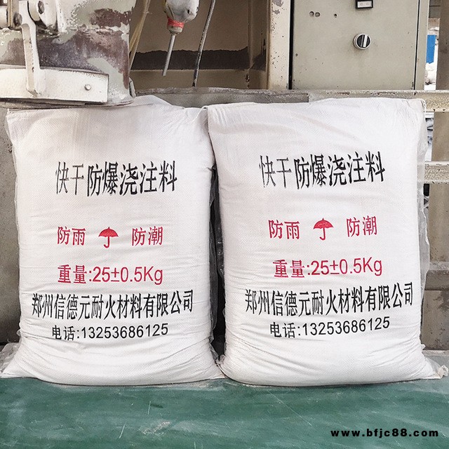 加熱爐用快干防爆澆注料 自流澆注料 耐磨澆注料 廠家直銷