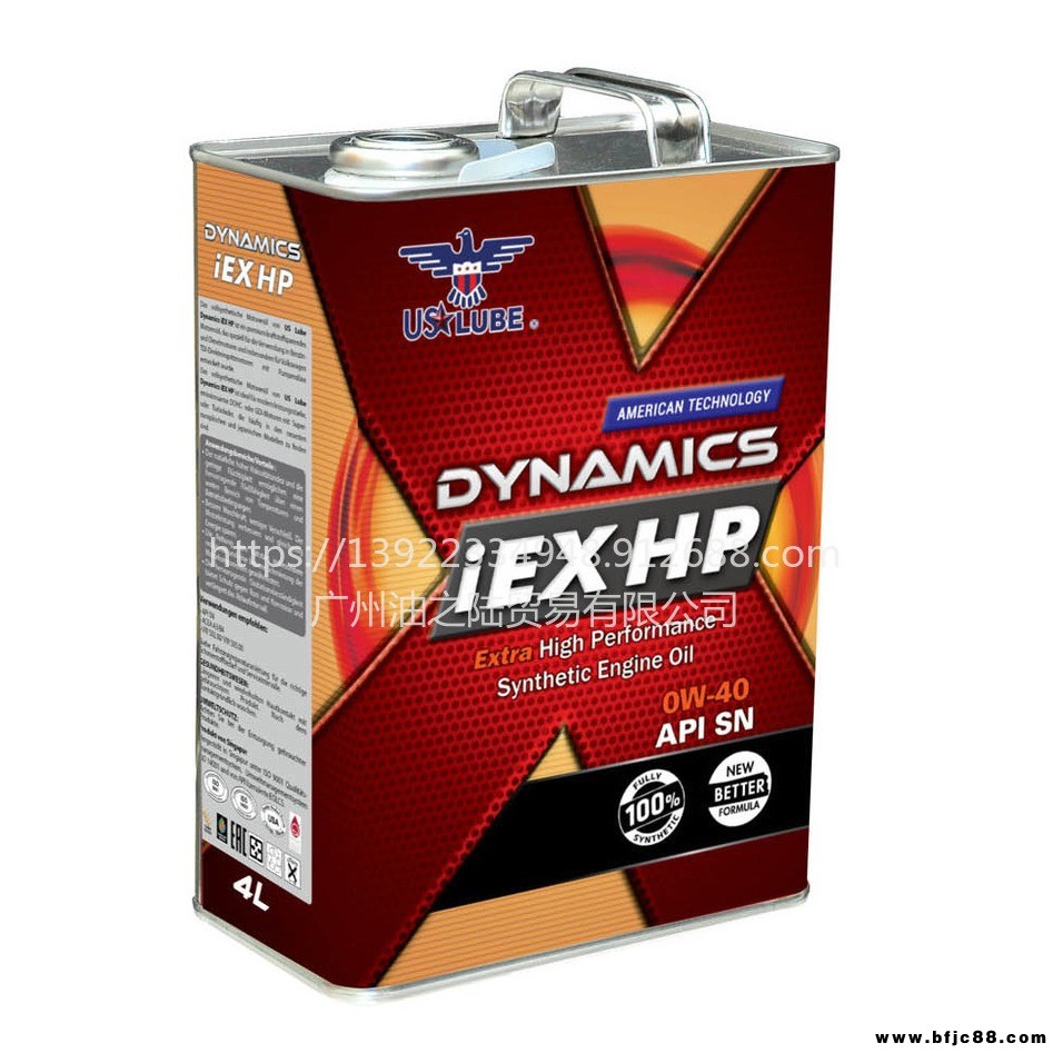 油之陸潤滑油USLUBE iEX HP 0W40全合成機油乘用車汽柴通用動力強勁 原裝進口直銷ACEA A3/B4