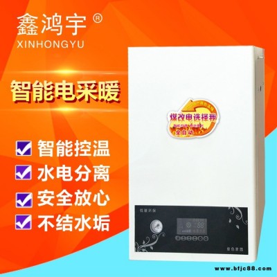家用小型電采暖爐 數(shù)控智能變頻電鍋爐 電磁加熱采暖爐 別墅落地式電采暖爐 內置泵壁掛式電采暖爐 大功率電采暖爐
